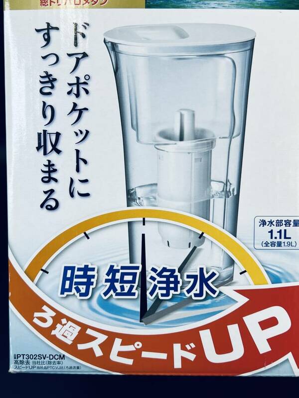 GOOD DESIGN 【TORAY トレビーノ ポット型浄水器 PT302SV 1.1L】 高除去 カートリッジ付 時短 冷蔵庫 赤ちゃんにも安心