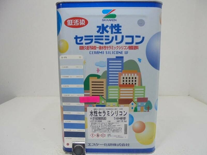 ■ＮＣ 水性塗料 コンクリ ブルー系 □SK化研 水性セラミシリコン 