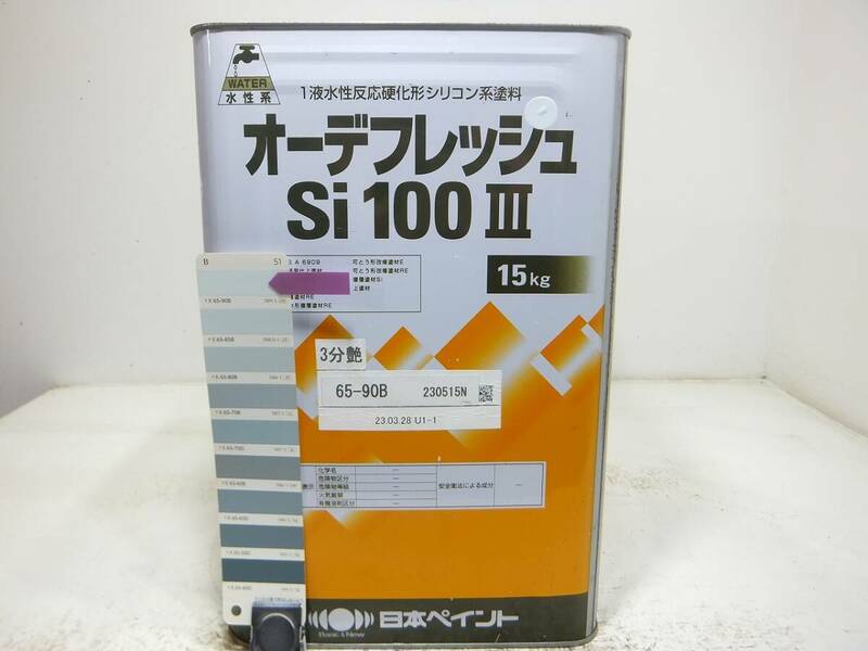■ＮＣ 水性塗料 コンクリ ブルー系 □日本ペイント オーデフレッシュSi100 III ★2 /シリコン