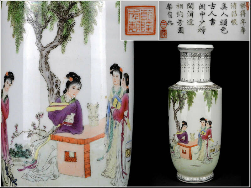 【騰立】中国美術 乾隆年製 三隆 在銘 粉彩 花卉 美人 漢詩文 花瓶■296w42
