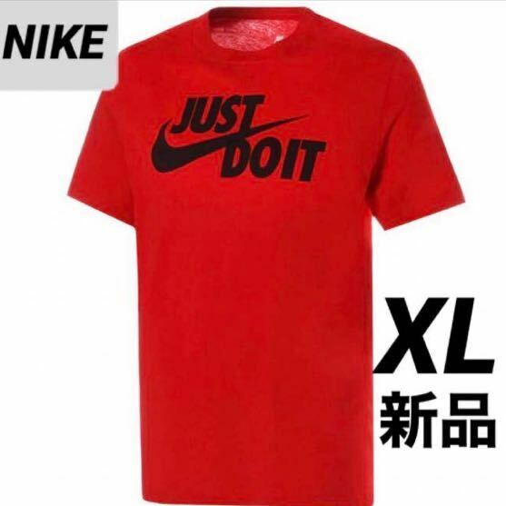 送料込み　新品 NIKE ナイキ メンズ 半袖 Tシャツ レッド XL