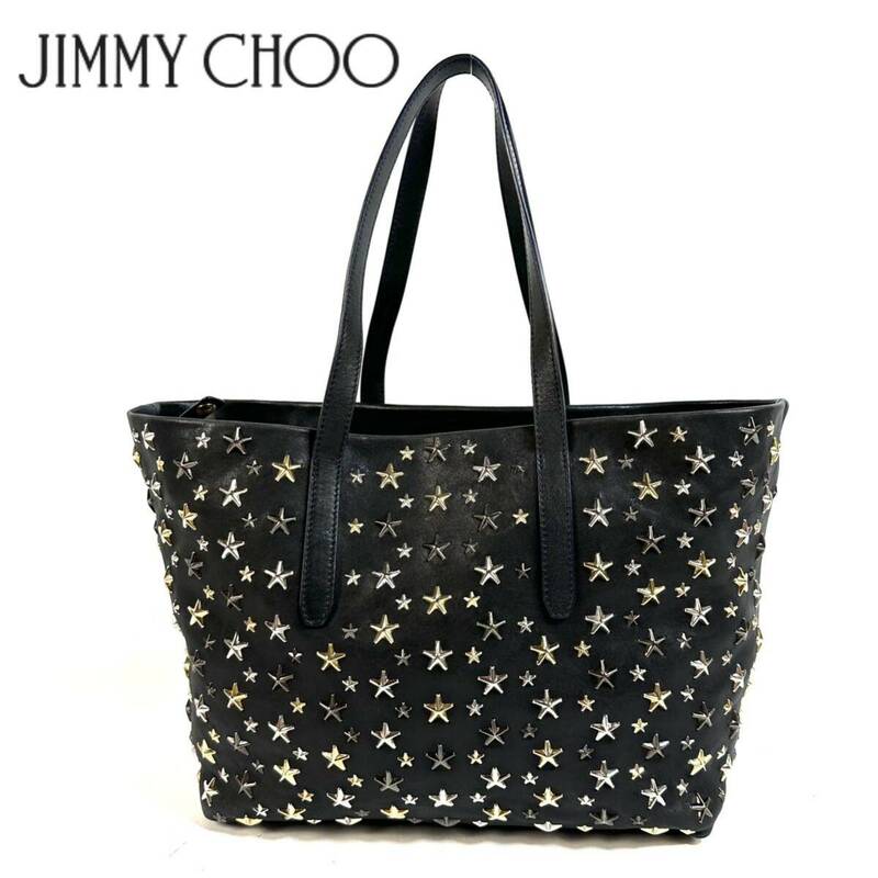 【美品】JIMMY CHOO ジミーチュウ レザー スター スタッズ ピムリコ A4 大容量 肩掛け トートバッグ 内部スエード ブラック イタリア製