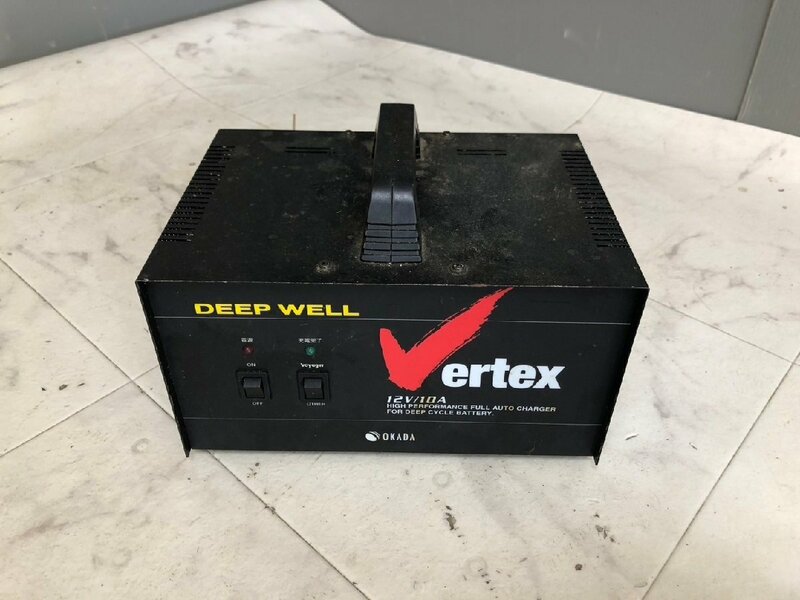 YI040289 バッテリーチャージャー DEEP WELL Vertex 12V/10A 充電器 オカダ 岡田商事 通電確認のみ 現状品 ジャンク 直接引き取り歓迎