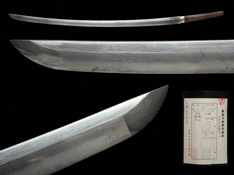 【登録書付】　無銘　刀　63.2㎝　時代　日本刀　武具　骨董　古美術　（P35Gr0418R0603282）