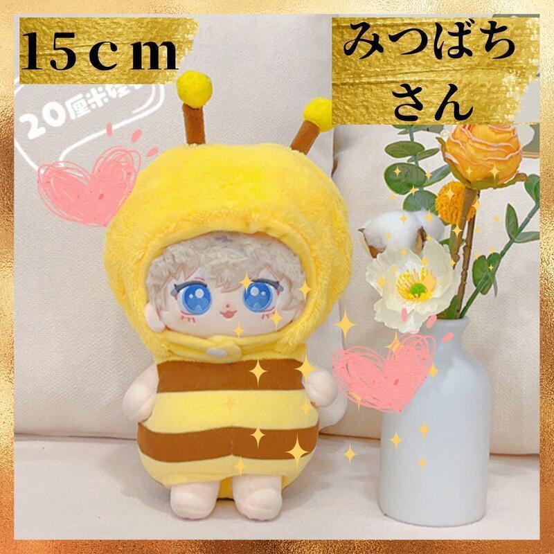 はち ぬい服　着せ替え　ぬいちゃん ぬいぐるみ用　15ｃｍ　コスチューム 推し活