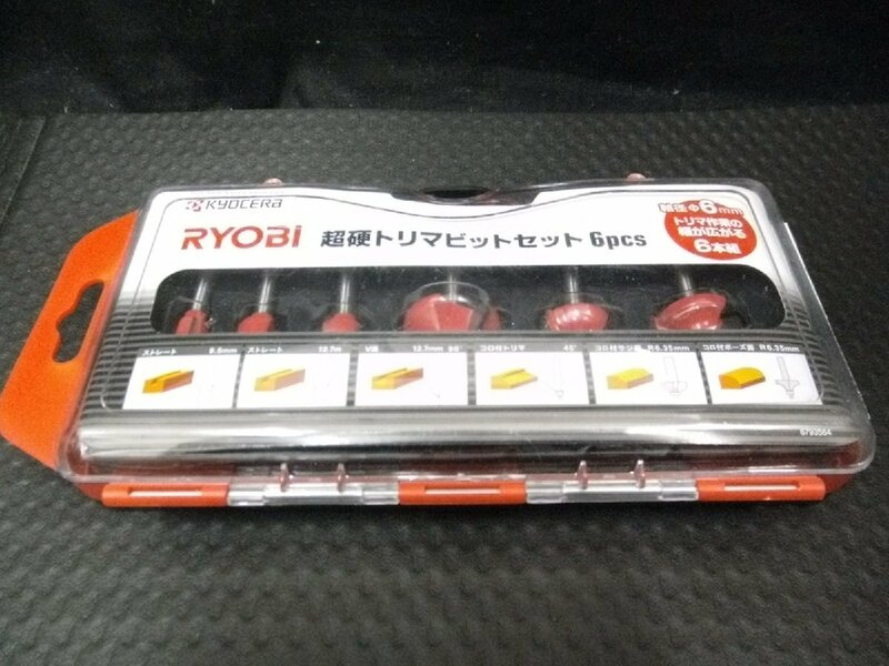 未使用品 京セラ RYOBI リョービ 超硬トリマビットセット 6pcs 軸径6mm