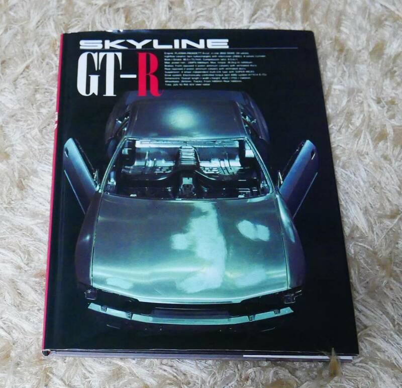 ★SKYLINE スカイライン GT-R R32 アーバン ナウ 上製本