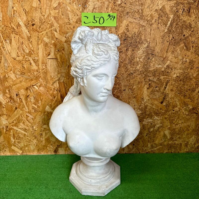 石膏像 カピトリーノのヴィーナス 西洋彫刻 胸像 デッサン用 置物 オブジェYOKOHAMA oka 北海道旭川市