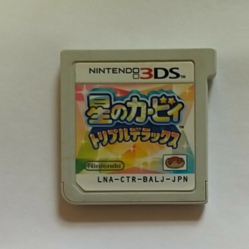 星のカービィ トリプルデラックス ニンテンドー3DS