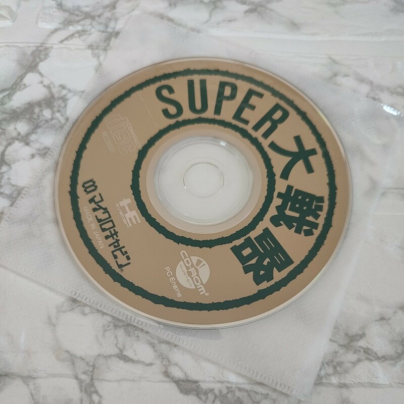 ★DISCのみ　SUPER大戦略　ゲームソフト　PCエンジン　CD-ROM