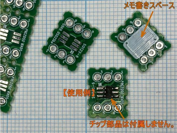 【送料無料】SOT23-6を2.54mmピッチに変換する基板・20枚組・電子工作用・ガラエポ・両面・スルーホール・半田レベラー・緑色(DSO236-20)