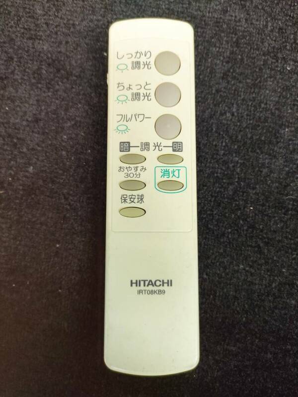 HITACHI 日立 照明用リモコン シーリングライトリモコン IRT08KB9