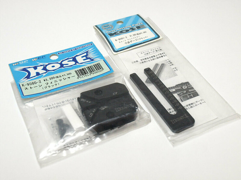 【M1293E】KOSE ストーン フィニッシャー・寸法ゲージ セット 新品（モーター ブラシ K-9080-2 K-9081-2 コーセー RC 工具 ラジコン N002）