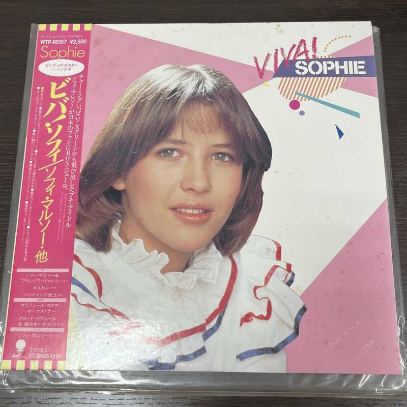 【4763】ビバ! ソフィ　Sophie Marceau ソフィ・マルソー 他　WTP-80157　レコード　動作未確認