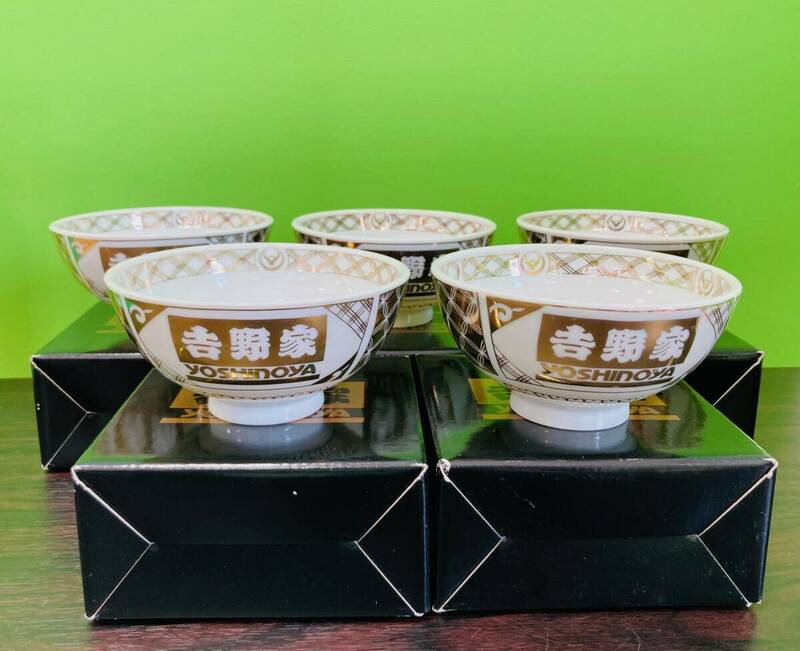 【4979】「吉野家」金柄 オリジナルお茶碗 5個セット 