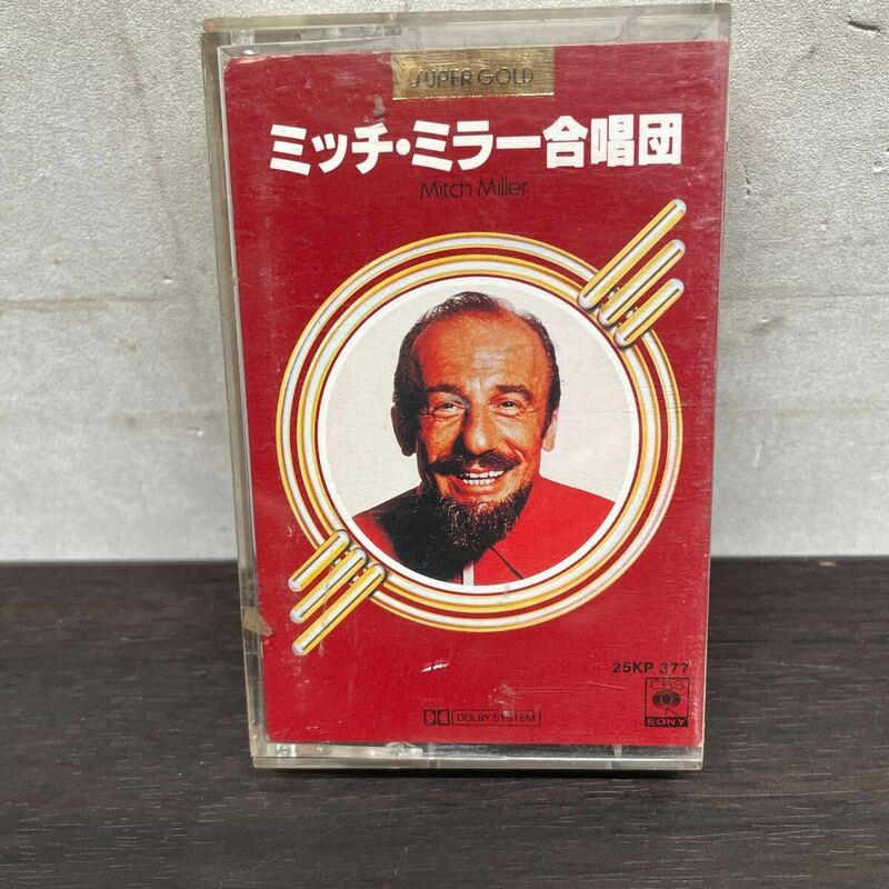 昭和レトロ　中古カセットテープ　ミッチー・ミラー合唱団