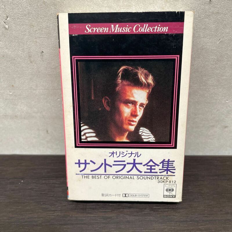 昭和レトロ　中古カセットテープ　オリジナル・サウンドトラック/ 大全集