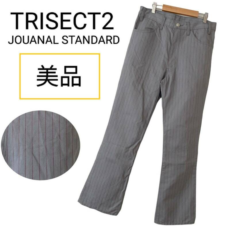 美品 TRISECT2 コットン ストライプ柄 パンツ グレー系 古着 メンズ M ヘリンボーン 綿 トライセクト ジャーナルスタンダード