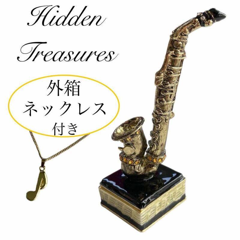 ヒドゥントレジャーズ ARORA Design 楽器のジュエリー ボックス サックス 置物 オブジェ 小物入れ ネックレス Hidden Treasures