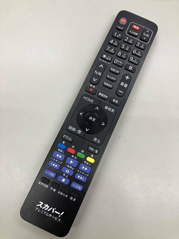 【 即決 】スカパー！ プレミアムサービス リモコン RC3985601/01B PT-SH700A 送料込 匿名配送