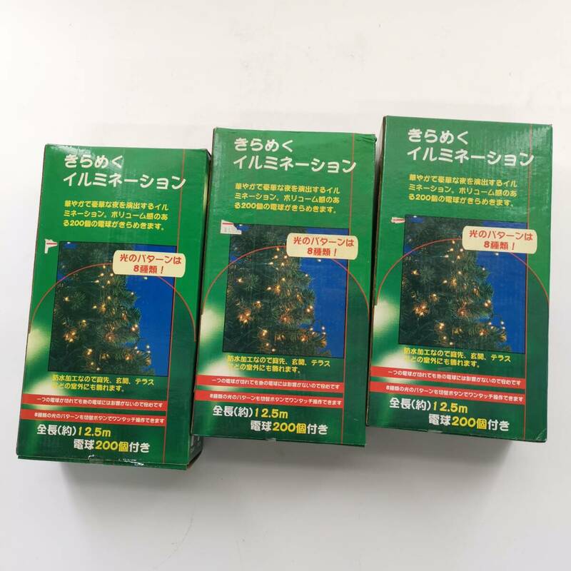 送料無料 長期保管品 イルミネーション ライト 電球200個 12.5m クリアタイプ クリスマスツリー 電飾 Xmas用品 3個セット#12657