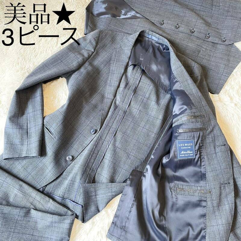 美品★ Les mues セットアップ　3ピース　スーツ　チェック　ネイビー　紺色　AOKI アオキ　スリーピース　ベスト　Y5