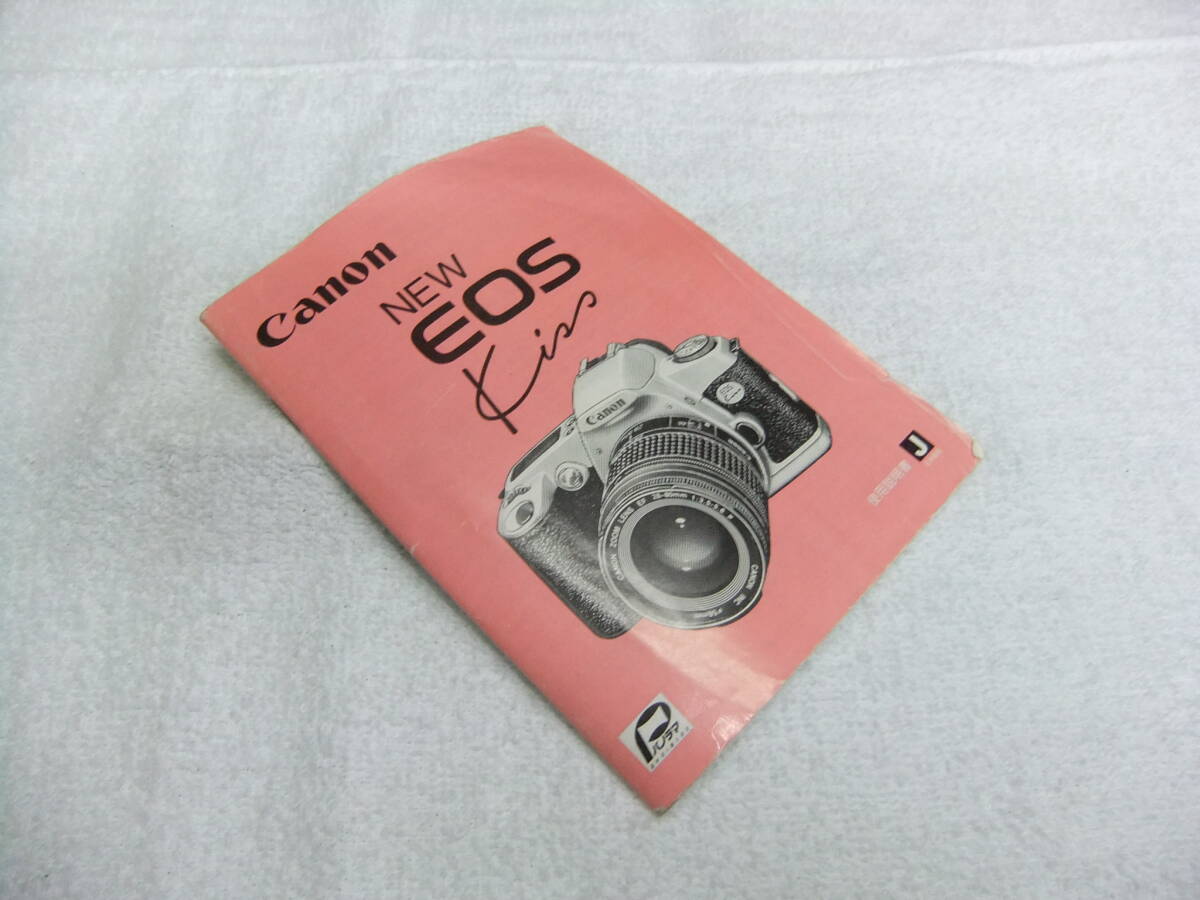 純正 CANON キヤノン NEW EOS KISS 使用説明書
