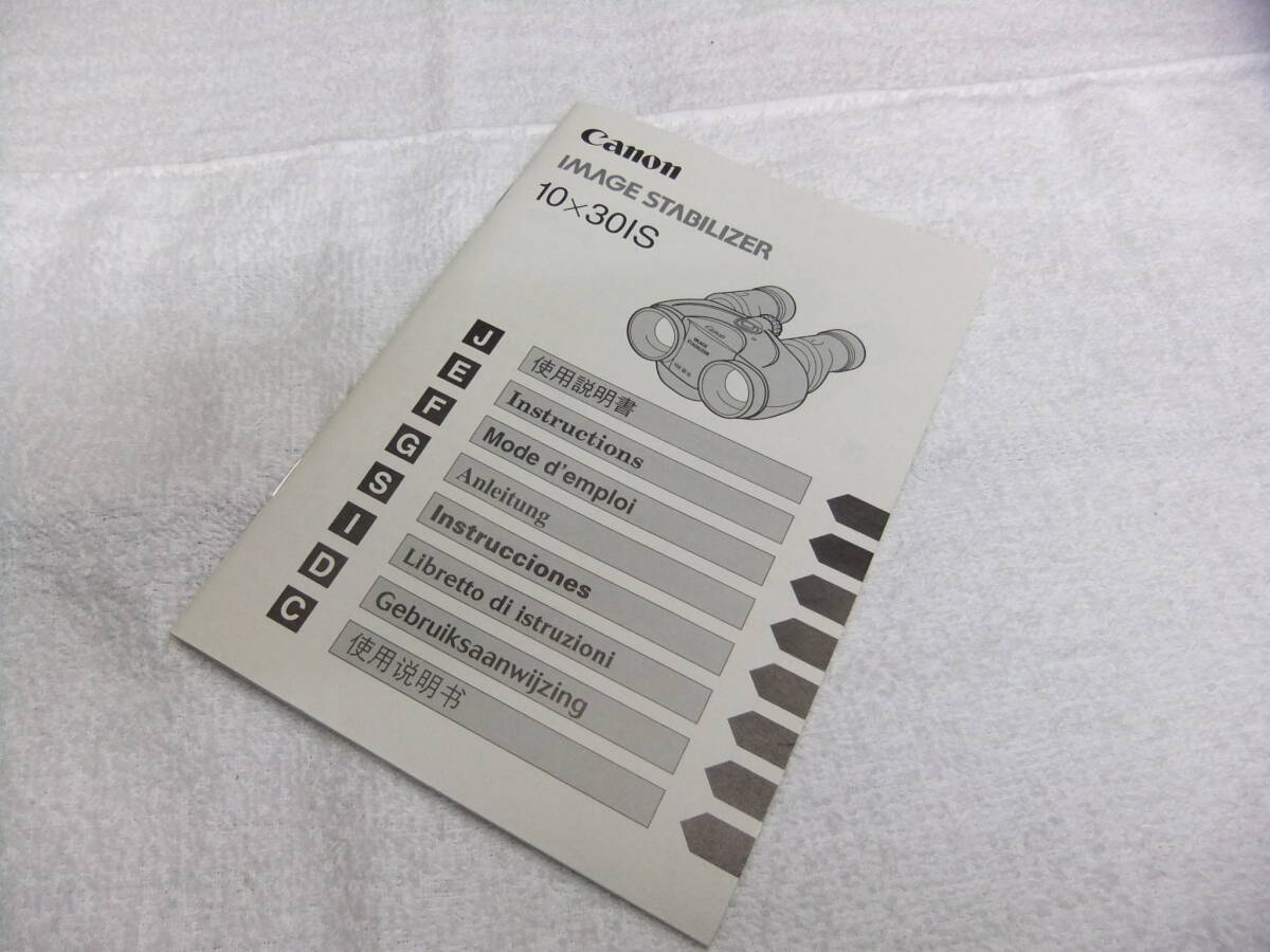 Canon キヤノン 防振双眼鏡 10x30 IS 使用説明書