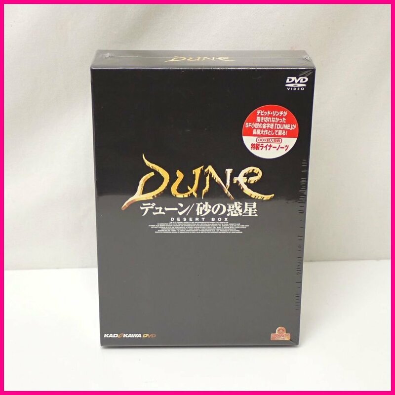 ★未開封 DUNE/デューン 砂の惑星 DESERT BOX DVD3枚組/ウィリアム・ハート/フランク・ハーバード/海外ドラマ/SF&0194800008