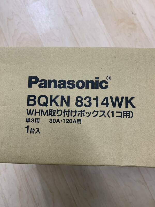 パナソニック　Panasonic　電気メーター取り付け用BOX　BQKN 8314WK ＷHM取り付けボックス（１コ用）　単３用　３０A-120A用