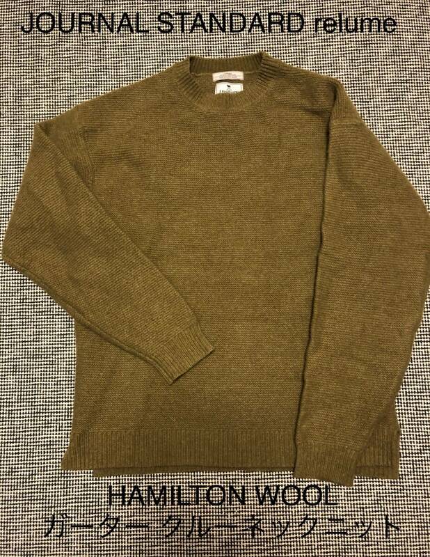 【JOURNAL STANDARD relume】HAMILTON WOOL ガーター クルーネックニット M カーキ(ユニセックス)