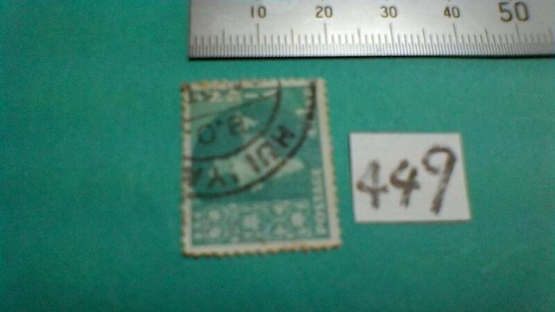 レアな　外国の古い切手（４４９）「インド」　使用スミ