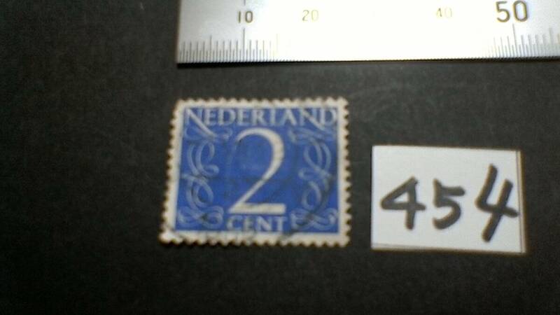 レアな　外国の古い切手（４５４）「オランダ」　使用スミ　