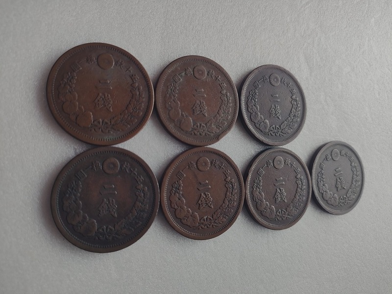 2銭銅貨　明治８年・9年・10年波・13年・14年・15年・16年　計7枚