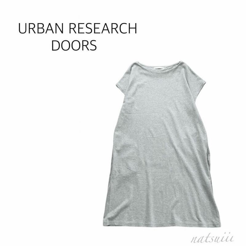 URBAN RESEARCH DOORS アーバンリサーチ ドアーズ . ボートネック フレンチスリーブ カットソー グレー シンプル ワンピース 送料無料