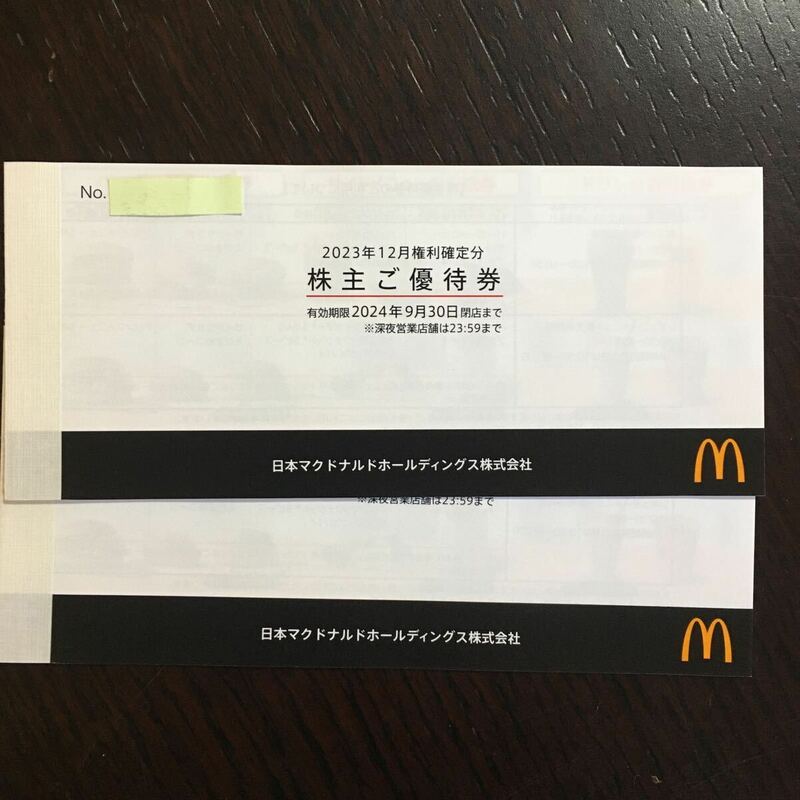 【最新】マクドナルド株主優待券2冊セット(12枚綴り)　普通郵便対応84円　バーガー券、サイドメニュー券、ドリンク券 マック 　倍マック