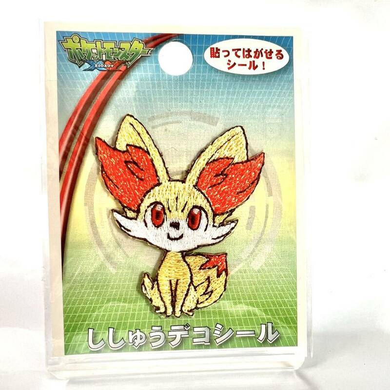 レア 未使用 未開封 ポケモン フォッコ ポケットモンスター ししゅう デコ 刺繍 シール ワッペン pokemon japan 新品 アップリケ Fennekin