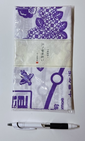 ◆江ノ島電鉄/江ノ電手拭い/未使用美品