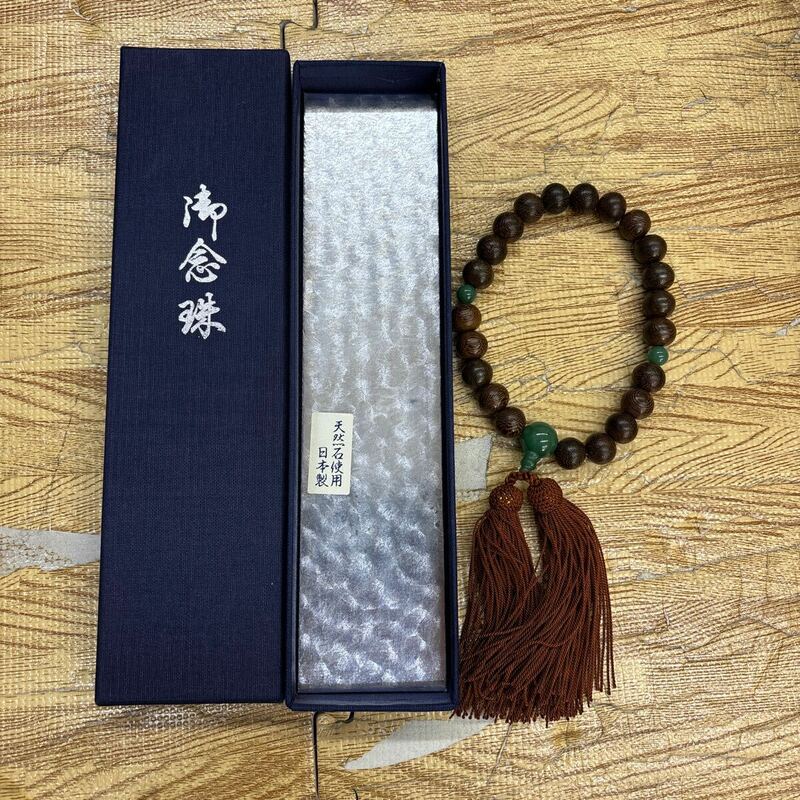 A4-136 数珠 御念珠 念珠 仏具 葬儀 天然石使用　日本製