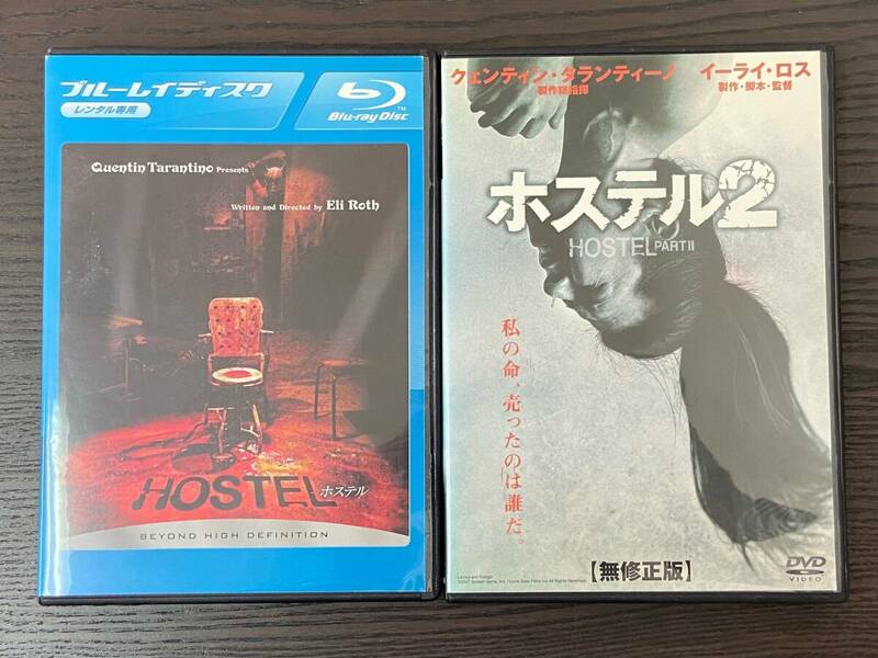 【レンタル落ち 2枚まとめセット】ホステル (ブルーレイ) / ホステル2 (DVD)