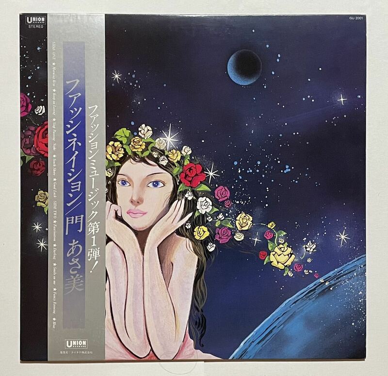 門あさ美　デビューアルバム　見本盤　Fascination LPレコード　レアプロモ　希少　1979年