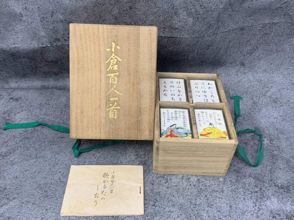 【 レトロ アンティーク 田村将軍堂 小倉百人一首 】歌かるた 桐箱 和歌