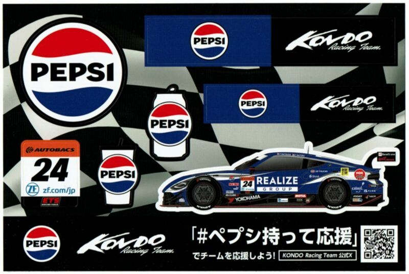ステッカー　SUPER GT 2024　PEPSI　リアライズコーポレーション ADVAN Z　KONDO Racing Team 松田次生 名取鉄平 近藤真彦 ペプシ 日産