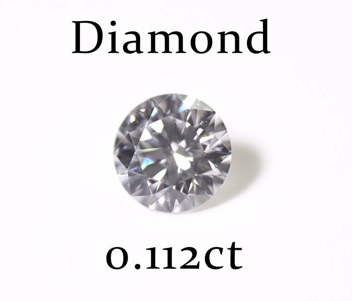 Y-7☆ルース ダイヤモンド 0.112ct（E/SI-2/EXCELLENT）日本宝石科学協会ソーティング付き