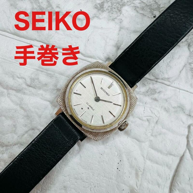 SEIKO 2519-0210 手巻き　時計　セイコー