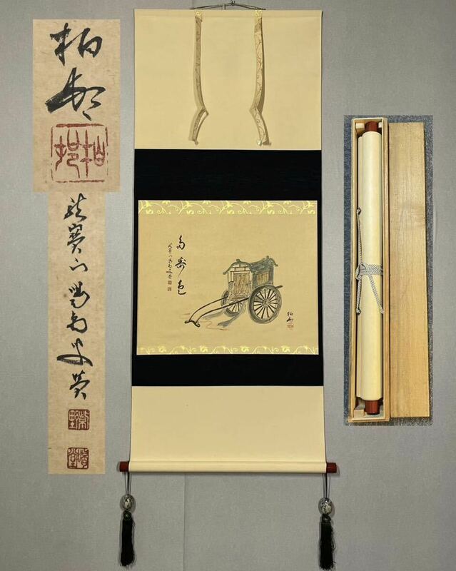 【模写】Y-183掛軸 紙本 桐箱 花道 花道具 茶道 細合喝堂 臨済宗大徳寺龍源院 高園柏邨 合作 華車画賛『多寿色』