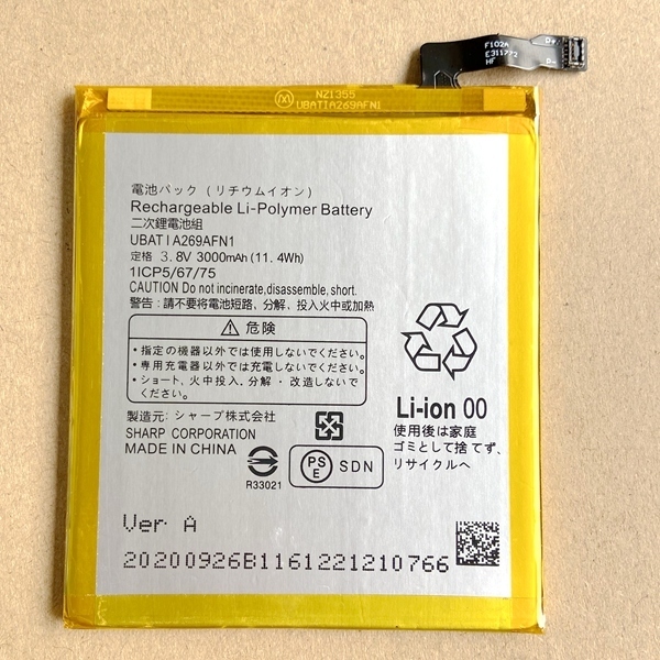 Sharp AQUOS ZETA （SH-04H）交換用バッテリー 電池パック新品未使用 (UBATIA269AFN1) .日本国内発送