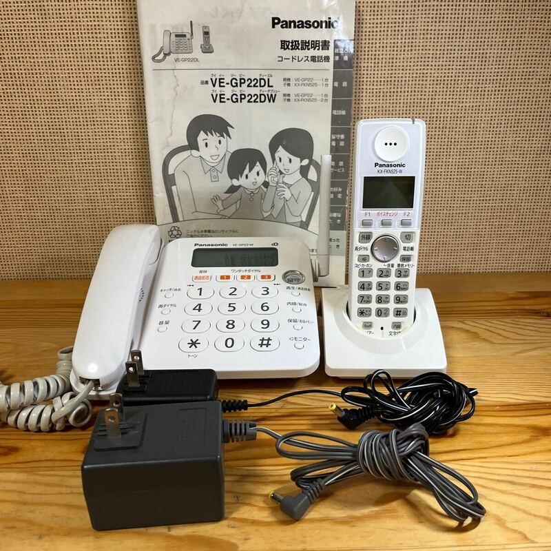 Panasonic コードレス電話機 子機セット VE-GP22-DL/VE-GP22DW ジャンク u839