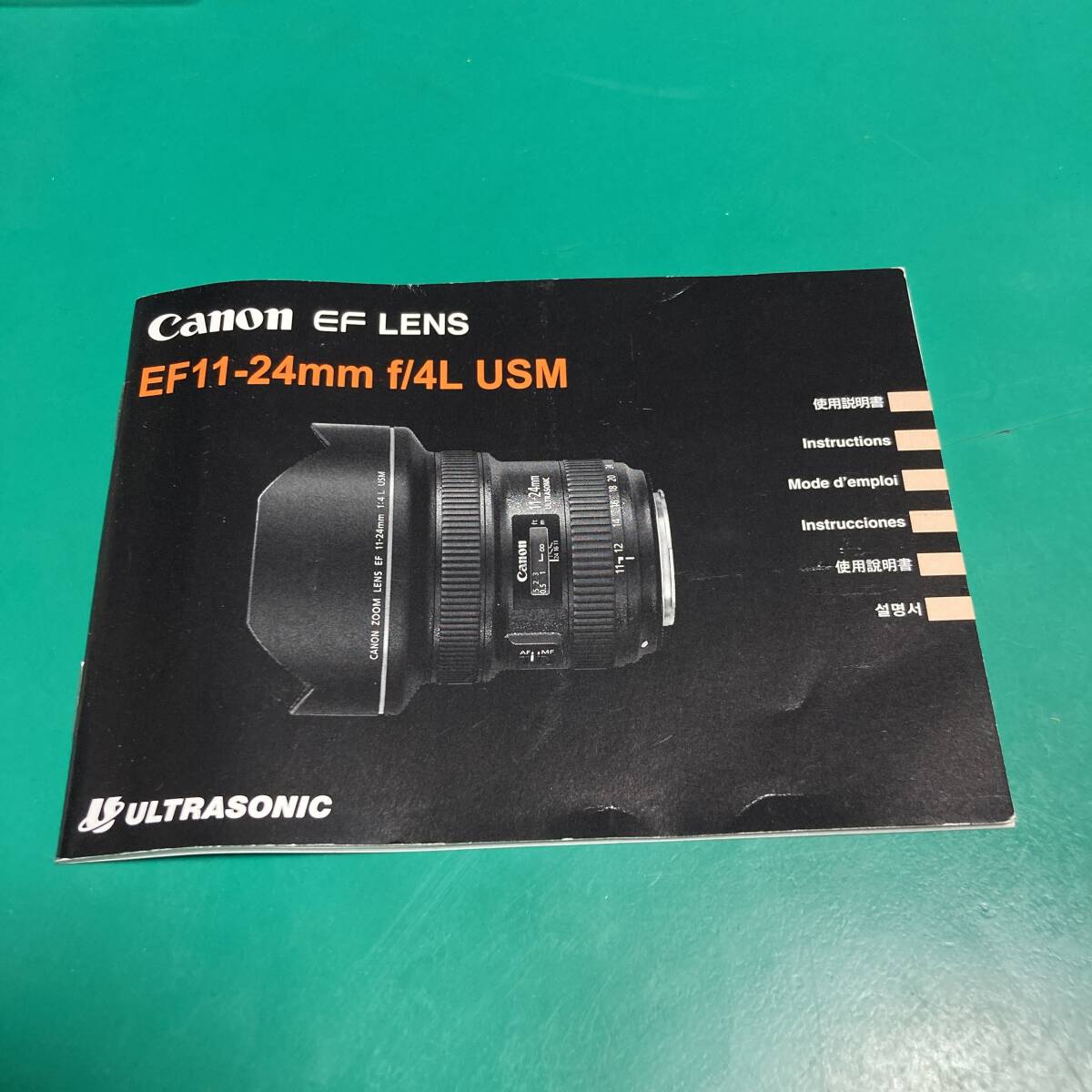 ★ キヤノン EF LENS EF11-24㎜ f/4L USM 使用説明書 中古品 R01965