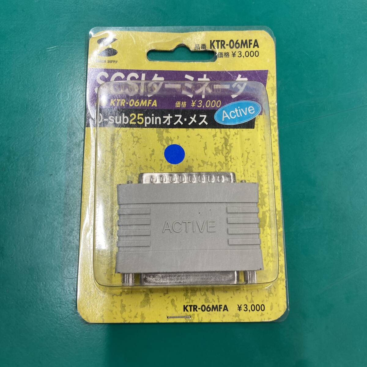 ★ サンワサプライ SCSIターミネータ KTR-06MFA 未使用品 R01980